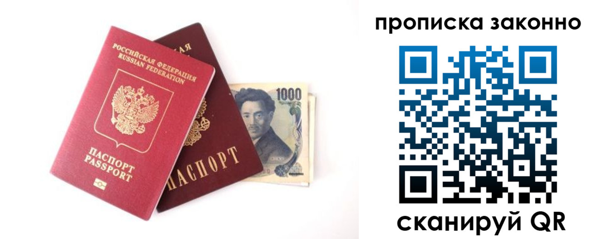 прописка поиск в Усмани