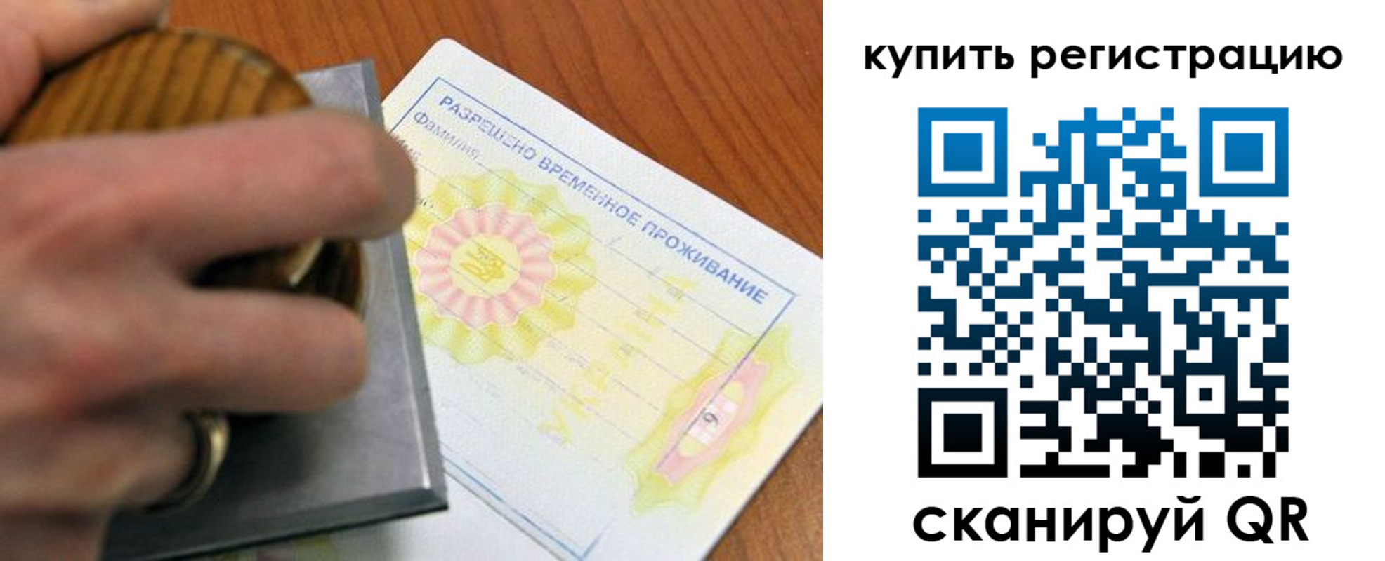 временная регистрация госуслуги в Усмани