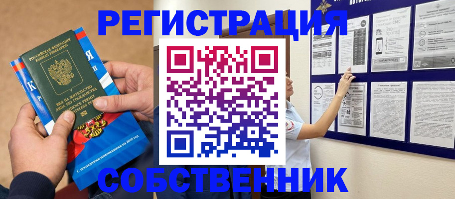 прописка иностранных граждан в Усмани