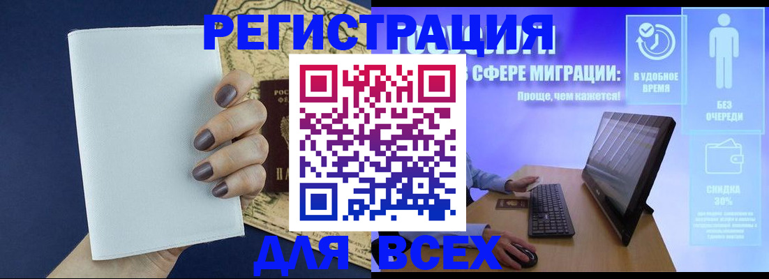 регистрация в Усмани