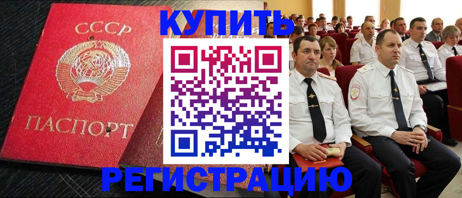 временная регистрация госуслуги в Усмани